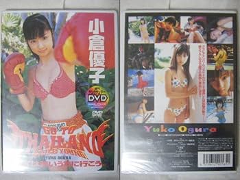 タイは若いうちに行こう。　小倉優子 Amazon.co.jp: 〇〇 小倉優子 『タイは若いうちに行こう